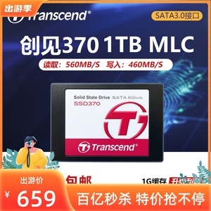 创见370 1T MLC SATA N9S 960G固态硬盘笔记本台式电脑SSD 非M600