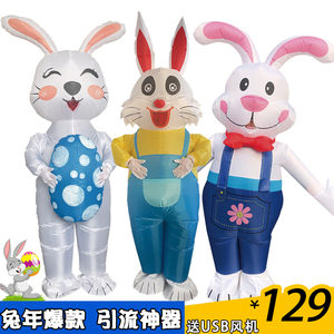 成人搞笑搞怪兔子充气服新年兔年吉祥物表演小白兔店庆玩偶衣服