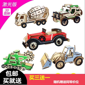 木质立体拼图3d模型儿童手工益智玩具男孩子小学生拼装汽车工程车