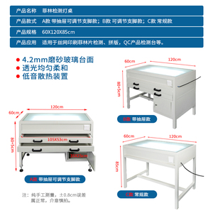 丝网印刷菲林检测光桌菲林检测台QC品检光桌网版菲林拼版台带抽屉