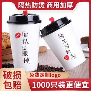 网红创意一次性奶茶咖啡纸杯500ml热饮豆浆杯子带盖商用定制LOGO