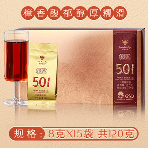 书剑古茶2022年樟香501云南普洱茶熟茶散茶120克/盒（8克*15袋）