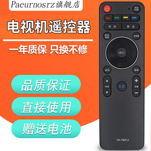 pz适用于 创维电视遥控器YK-7801J YK-7801H 40/42/50/58/E690U