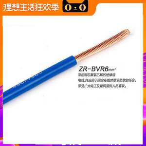 电线电缆ZR-BVR1.5/2.5/4/6平方阻燃广州新兴国标单芯多股电线铜
