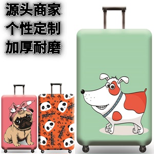 卡通小巴犬狗动物弹力箱套拉杆箱旅行旅游登机行李皮箱保护罩防尘