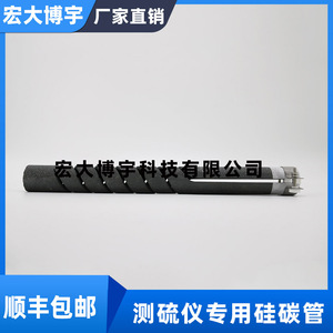 测硫仪硅碳管硫分机硫机子发高温加热硅炭管硅碳棒定硫仪硅炭管
