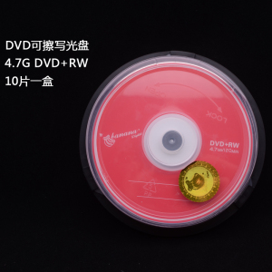 香蕉可擦写刻录盘DVD+RW空白光盘可重复用dvd4.7G10片装