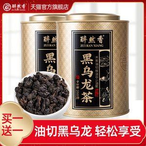 醉然香 2023新茶油切黑乌龙茶浓香型茶叶特级碳培乌龙茶共500g
