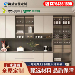 上海兔宝宝全屋定制衣柜整体卧室衣帽间工厂定做现代简约厨房橱柜