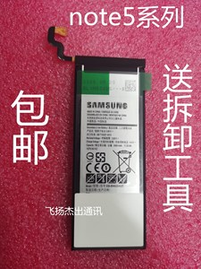 适用于三星note5 N9200/08手机电池内置电池正品S7edge S8+s9+s10