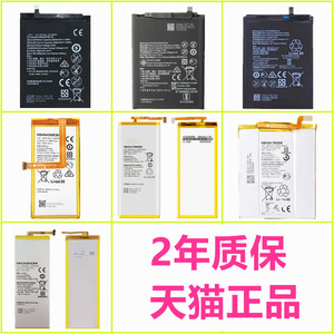 适用华为畅享6畅享6S荣耀6plus畅玩6A电池PE/DIG/NCE/MYA/DLI-AL10UL00TL20正品手机电板CL H60-L10L11L12