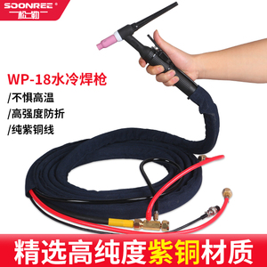 上海松勒WS/TIG-315 400氩弧焊机WP-18水冷氩弧焊枪头焊把线配件
