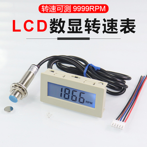 高精度4位LCD数显测速表电机马达测速仪带磁感应霍尔传感器转速表