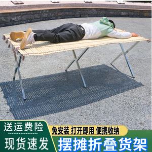 地摊货架子折叠夜市摆饰品挂衣服水果多功能展示桌便携简易床竹席