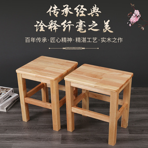 实木方凳板凳木凳家用餐桌凳实木凳子商用餐厅坐椅凳换鞋凳矮凳子