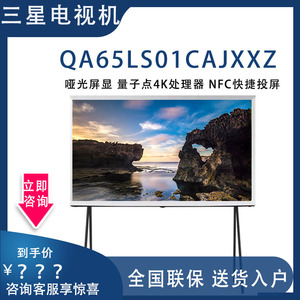 Samsung/三星 QA65LS03CAJXXZ/75/85/55英寸画壁电视QLED画境LS01
