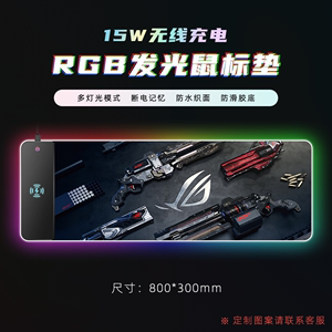 ROG玩家国度电竞RGB发光无线充电鼠标垫游戏炫彩防水加大加厚防滑