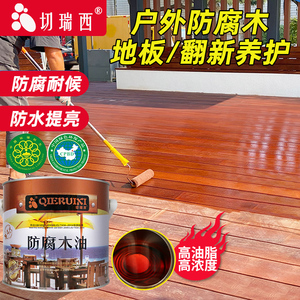 户外防腐木地板专用油漆清漆木油木漆光油木蜡油防水木材木头木板