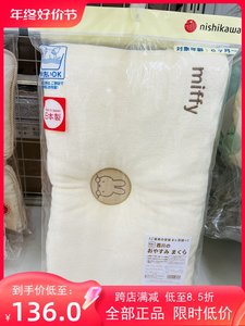 现货 日本制造西川婴儿枕头6个月以上宝宝米菲兔子可手洗防偏头