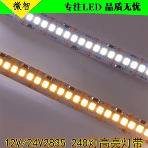 LED12V灯带2835贴片240灯珠软灯带24V高亮户外防水灯条灯箱展柜灯