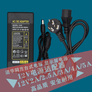 Changhong长虹19/22/24/26寸液晶电视机充电器12v4a电源适配器线