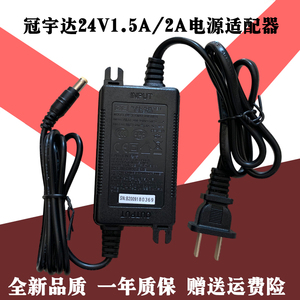 九阳净水器JYW-RO-UR501A/UR501B/UR501电源适配器24V充电器线