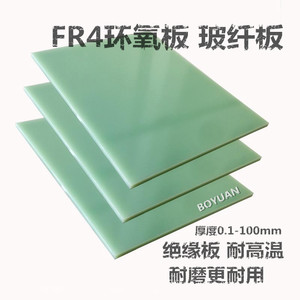 FR4玻纤板G10水绿色白色环氧树脂板棒绝缘板防静电加工耐高温耐磨
