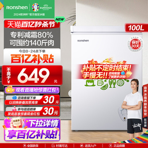容声100L冰柜商用小型家用冰箱全冷冻冷藏速冻单温节能减霜冷柜