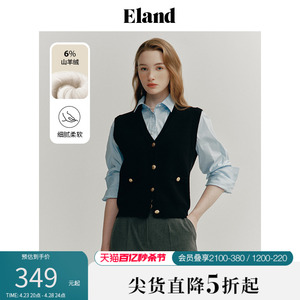 Eland衣恋经典短款马夹女肌理质感挺阔舒适V领背心2024早春新款