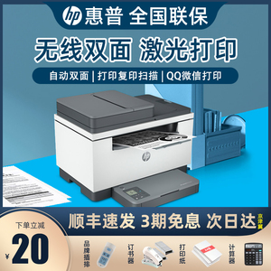 HP惠普232dwc黑白激光A4自动双面高速打印复印扫描多功能一体机208dw手机wifi无线网络商用办公室商务有线233