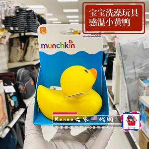 美国代购 Munchkin麦肯齐浴室戏水玩具小鸭子 感温鸭 感温防烫