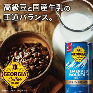 日本进口可口可乐GEORGIA乔雅翡翠山咖啡拿铁乔治亚冰山提神罐装