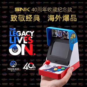 SNK NEOGEO 原装正版MINI拳皇复古游戏机家用掌机街机侍魂 亚洲版