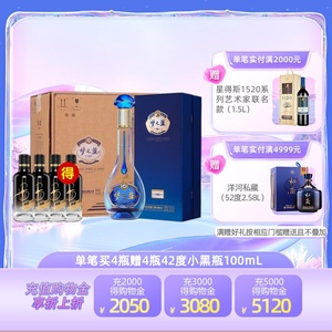 洋河蓝色经典 梦之蓝水晶版 52度550mL*4瓶整箱装 官方旗舰店