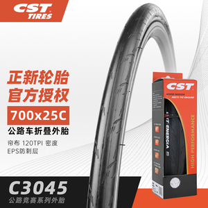 CST正新轮胎公路自行车外胎700x25C/28C比赛折叠防刺骑行胎C3045