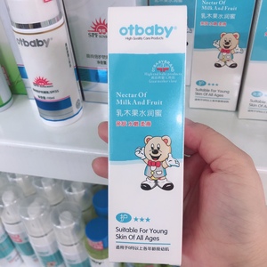 Otbaby乳木果水润蜜买就送同品牌28片湿巾