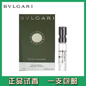 试Bvlgari宝格丽大吉岭茶原版夜幽甜蜜宝贝白茶碧蓝男香水小样女