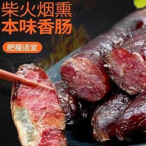 腊肠腊肉贵州特产农家柴火烟熏小肠黔味自制香肠咸肠非广式纯肉肠