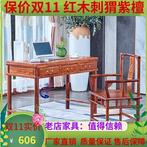 红木家具书桌 刺猬紫檀实木电脑桌 新中式花梨木写字桌简单办公桌
