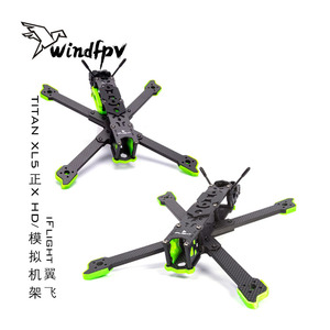 iFlight翼飞 TITAN XL5 5寸机架 正X重装 穿越机HD/模拟机架+散件