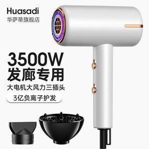 发廊吹风机家用大功率3000W 理发店负离子护发电吹风筒冷热风静音