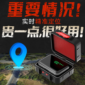 无线gps定位器汽车订位跟踪追踪强磁车辆车用车载定仪器jps追跟器