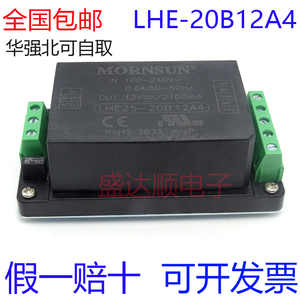 金升阳 LHE25-20B12 LHE25-20B12A4 AC/DC电源模块220V转12V/2.1A