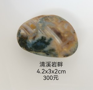 新  松涧轩  天然雨花石精品   清溪岩畔