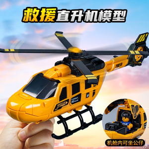 德立信直升机玩具旋转螺旋桨战斗机男孩宝宝儿童仿真救援飞机模型