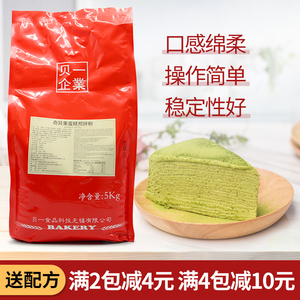 贝一奇异果蛋糕预拌粉5kg 抹茶蛋糕 蛋糕原料 烘焙原料