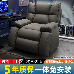 懒人电脑椅家用太空沙发舱多功能摇躺电竞椅子头等网吧单人沙发椅