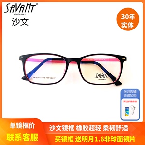 上海实体精明savant沙文超轻男女镜框 潮流铆钉个性眼镜架SA-2047