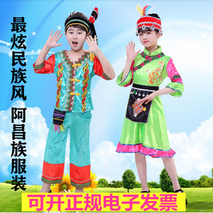 儿童56个少数民族表演服装阿昌族男女童小学生幼儿亲子舞台演出服