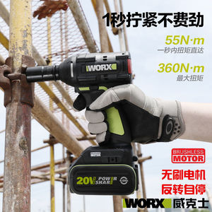 威克士(Worx)工业级无刷电机电扳手WU279 套筒板手扳手冲电动工具